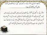 Halat-e-Ahram Mein Baal Toot Jain Tu | Hadees | Islamic