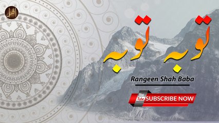 Toba Toba | Rangeen Shah Baba | Iqra in the name of Allah