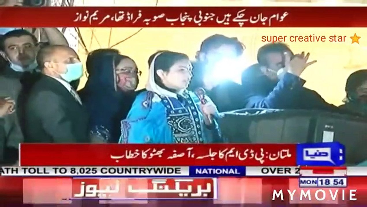 D.A.R Creative Star ⭐ First ever speech of PPP Leader Benazir Bhutto daughter Asifa Bhutto