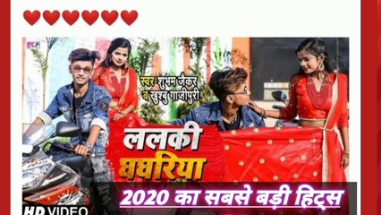 ललकी घघागरिया। #shubham jaikar। Khusbu gajipuri। Lal ghaghriya Bhojpuri song 2020 ।।