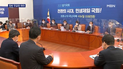 희비 엇갈린 여야…민주 '당혹' vs 국민의힘 "상식의 승리"