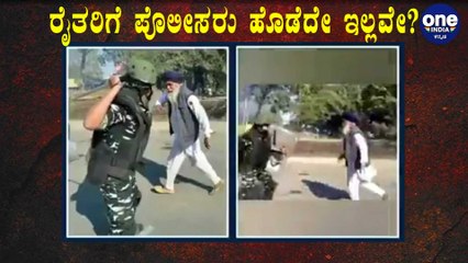 Farmers Protest: Delhiಯಲ್ಲಿ ರೈತರ ಮೇಲೆ ಹಿಂಸಾಚಾರ ನಡೆದಿದೆಯೇ , ಅಸಲಿ ಸತ್ಯ ಏನು | Oneindia Kannada