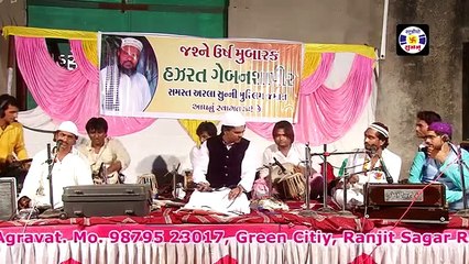 Shere Khuda Ke Dilbar Hamara Salam Lelo #qawwali || Aashif Ajmeri || शेरे खुदा के दिलबर हमारा सलाम लेलो || Qawwali Urs Gebanshahpir  Arla