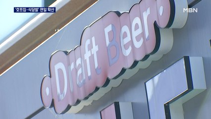 대전 호프집서 집단감염 14명 확진…광주 기업은 '올스톱'