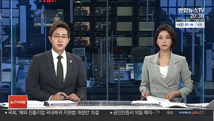 법무부 '윤석열 징계위' 4일로 연기…"방어권 보장 차원"