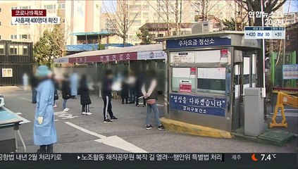 코로나19 신규 확진 451명…'일상감염' 지속 확산