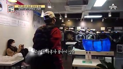 끝나지않는 갑부의 하루... 아빠의 이름으로 일어나는 갑부