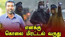 Tamilnadu weatherman-ஐ மிரட்டிய நபர்கள்.. குவியும் ஆதரவு | Oneindia Tamil