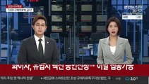 화이자, 유럽서 코로나19 백신 승인신청…