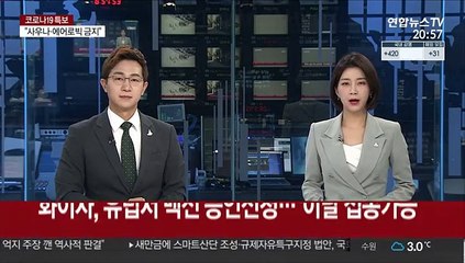 화이자, 유럽서 코로나19 백신 승인신청…"이달 접종가능"
