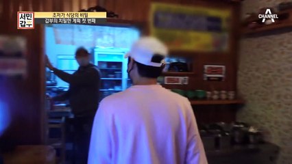 초저가 돈가스로 연 매출 4억 5천?! 갑부의 덕 톡톡히 보고 있는 절친