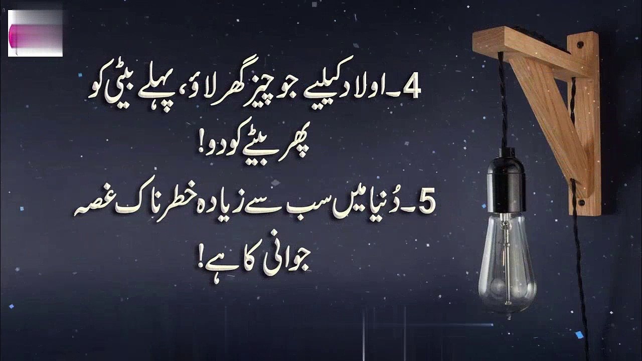 10 Golden Words About Change Your Life - Sachi Magar Karvi Baatein - Rj Shan Ali