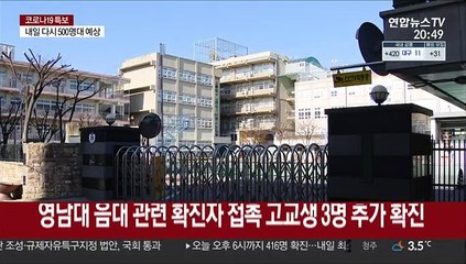 곳곳서 꼬리에 꼬리…그칠 줄 모르는 수도권 밖 감염