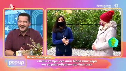 Ηλιάνα Παπαγεωργίου: «Η μητέρα του αγοριού μου δε με συμπαθούσε»