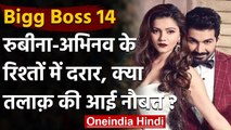 Bigg Boss 14: Rubina-ABhinav के तलाक के खुलासे से उड़े होश, गहरे राज से उठा पर्दा । वनइंडिया हिंदी