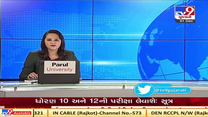Fire breaks out in house in Kresant area, no casualty reported _  Bhavnagar _ Tv9GujaratiNews