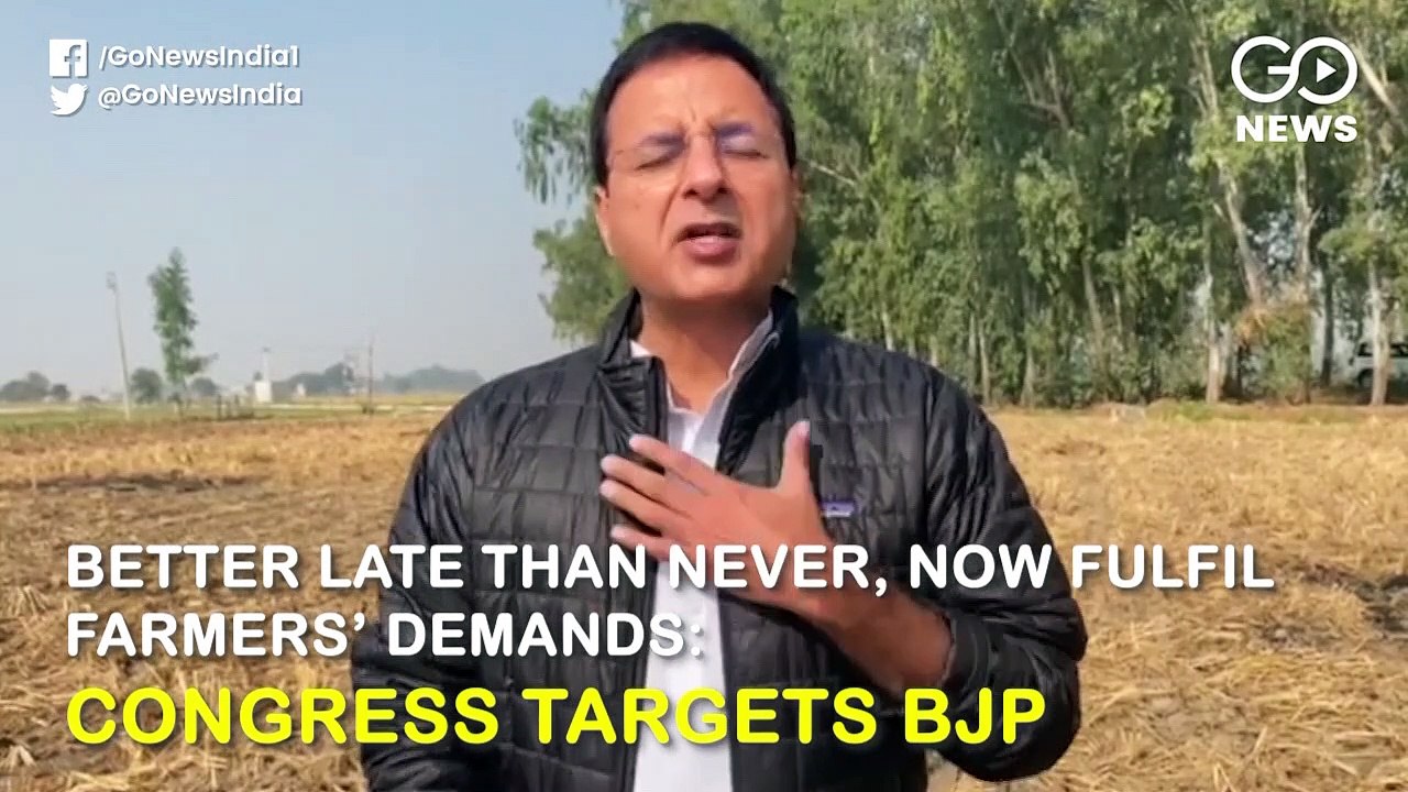 किसानों के लिए बातचीत के दरवाज़े खोले 'अहंकारी' मोदी सरकार: रणदीप सुरजेवाला