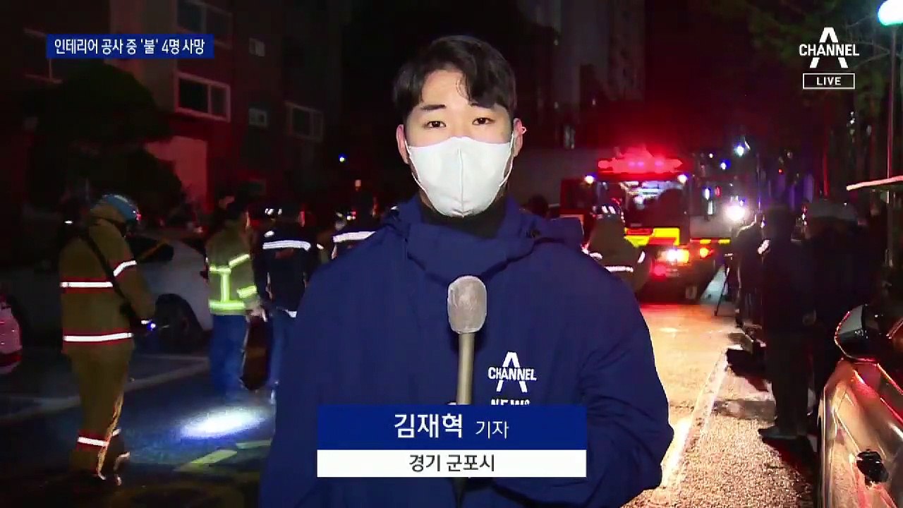 경기 군포 아파트 12층서 화재…4명 사망·7명 부상