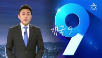 [뉴스A 클로징]개국 9주년…뉴스 9단을 향해