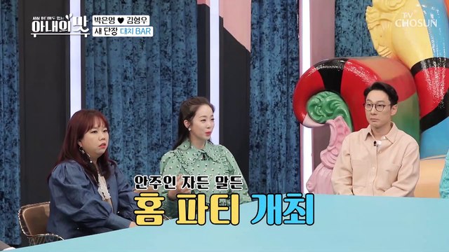 Welcome ʚ대치 Barɞ 눈치 보지 말고 마시자