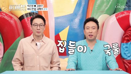 동·작·그·만☠ 생각보다 너무 빨리 온 박은영