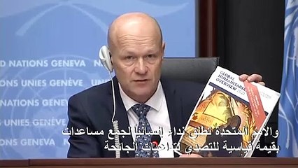 وباء كوفيد-19 يرفع الاحتياجات الانسانية في 2021 إلى مستوى قياسي