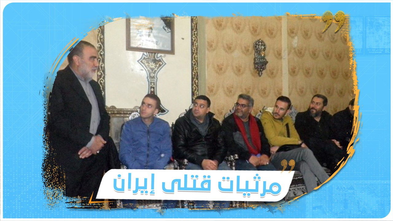 منزل نزار قباني السابق ساحة رثاء لقتلى #إيران.....
