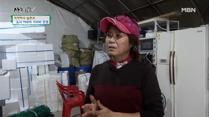 "발명은 내 인생!" 남편과 "이제 그만!" 아내의 간극