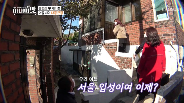 현희♥제이쓴 “(울컥) 우리 서울 갓물주 됐어요↗”