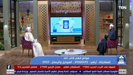 بيت دعاء | كيفية التدبر عند تلاوة آيات القرآن الكريم
