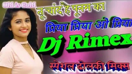 Tu chand h punam ka ∆Piya Piya O Piya old is gold Hard dholki mix Dj Song