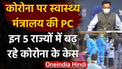 Coronavirus India Update: Punjab, Haryana, Rajasthan समेत इन States में बढ़ रहे केस | वनइंडिया हिंदी