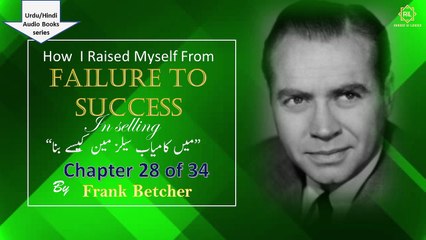 "How I Raised Myself from Failure to Success in Selling by Frank Betcher" || Chapter 28 of 34 || Reader is Leader || Urdu/Hindi Audio Books Series