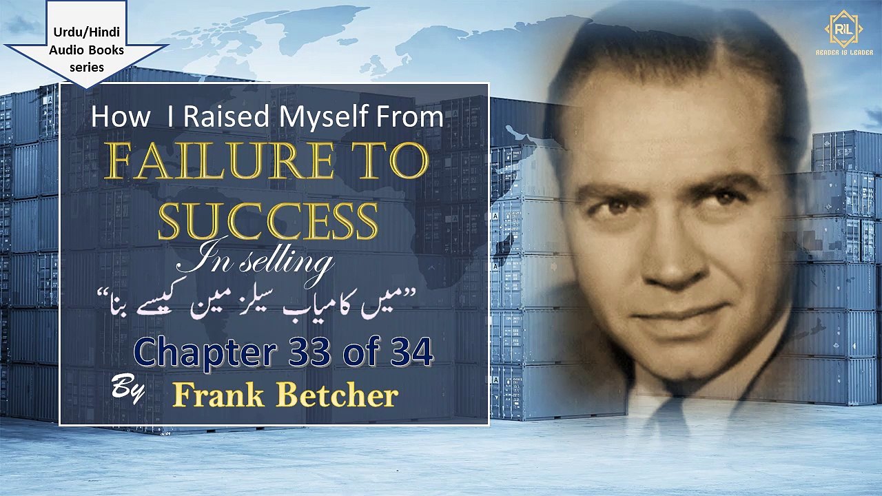 "How I Raised Myself from Failure to Success in Selling by Frank Betcher" || Chapter 33 of 34 || Reader is Leader || Urdu/Hindi Audio Books Series