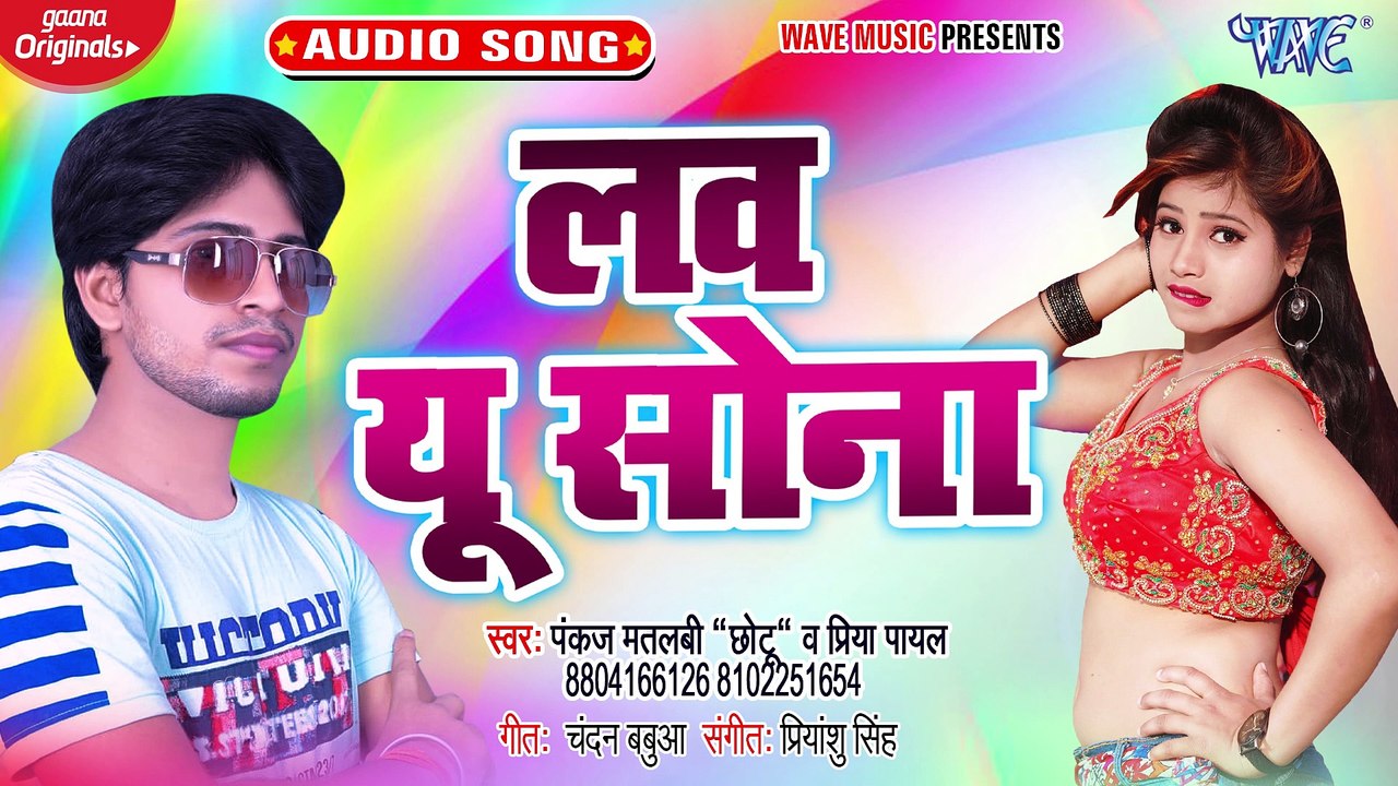 Love You Sona - Love You Sona - Pankaj MatlabiChhotu,Priya Payalia
