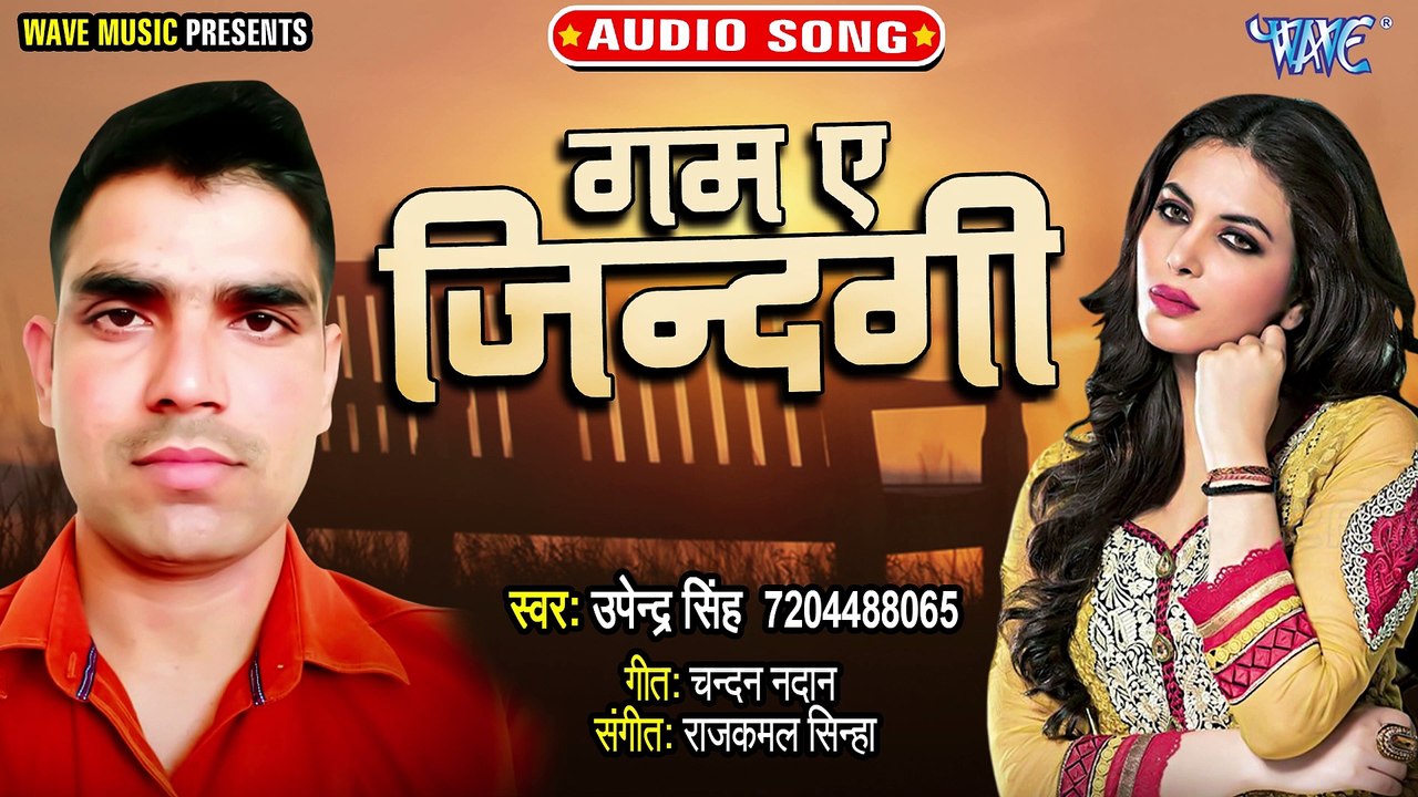 Gam Ae Jindagi - Gam Ae Jindagi - Upender Singh