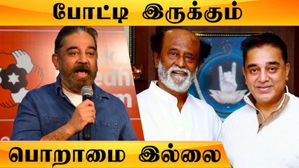 ஆலோசனையில் ரஜினி சொன்னது என்ன? ஆதரவு கேட்பேன் MNM கமல்ஹாசன் | Filmibeat Tamil
