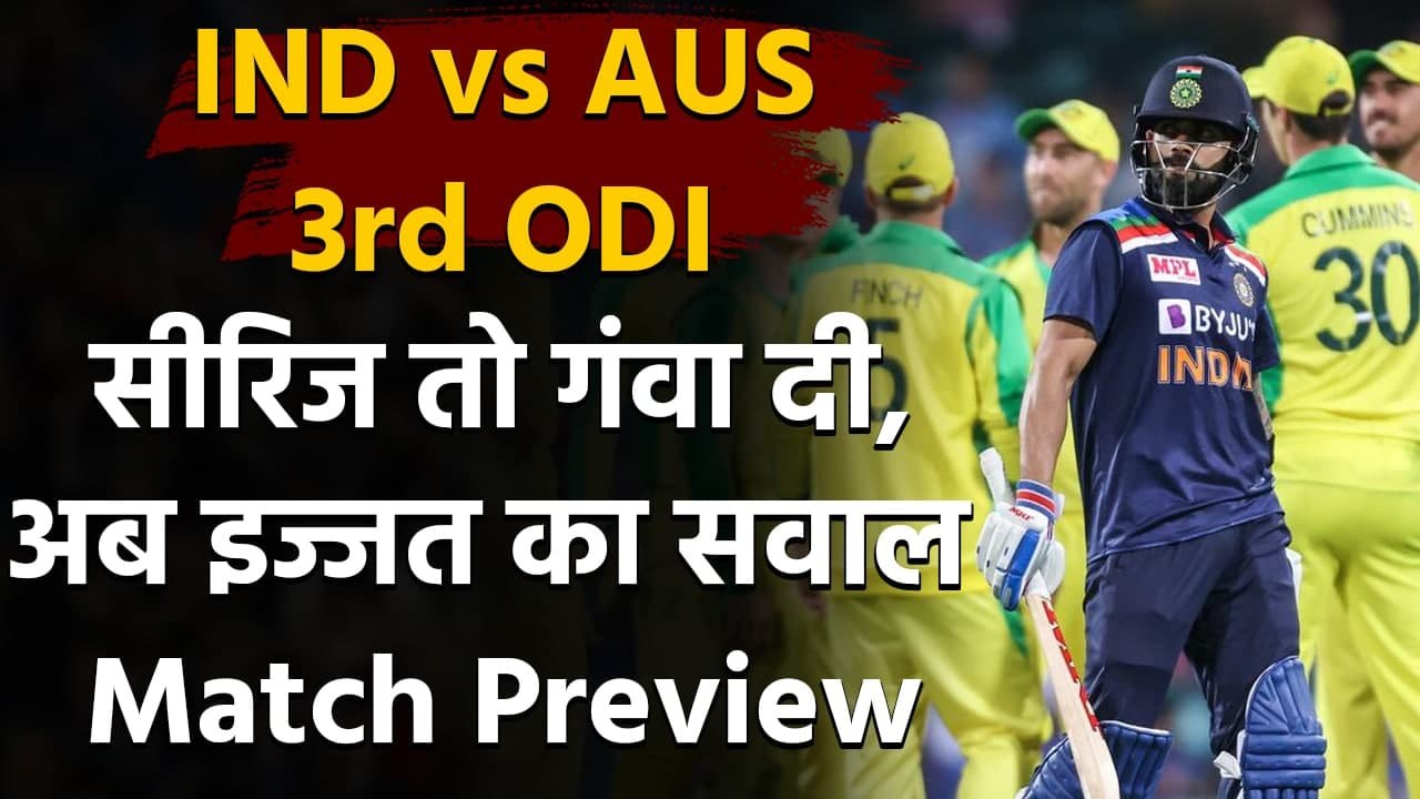 India vs Australia 3rd ODI: Virat Kohli eyes bounce back against Aussies in Canberra|वनइंडिया हिंदी
