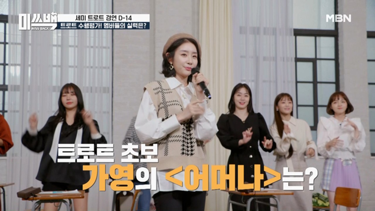 ‘트로트를 글로 배웠어요’ 가영이의 인생 첫 트로트 무대!