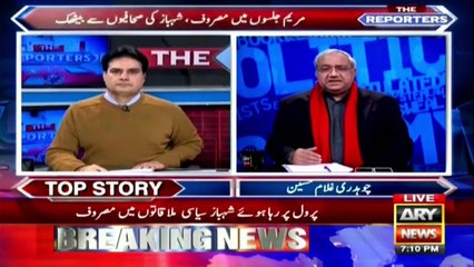Shahbaz Sharif released on parole Engaged in political meetings, what's the matter?