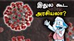 எங்களுக்கே முதலில் Covid vaccine கொடுக்க வேண்டும்.. அரசியல்வாதிகள் போடும் திட்டம் | Oneindia Tamil