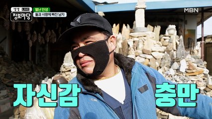 나는 자연인이다(?) 깊은 산속에 사는 남자가 있다?
