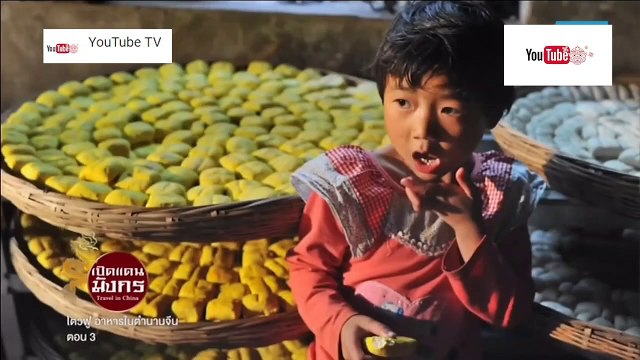 เปิดแดนมังกร Travel in China ตอน โตวฟู อาหารในตำนานจีน ตอน 3