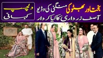 Bakhtawar Bhutto Zardari Engagement video | How Mahmood Chaudhry meet Bakhtawar Bhutto Asif Zardar