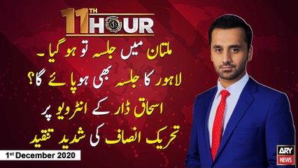 11th Hour | Waseem Badami | ARYNews | 1st December 2020