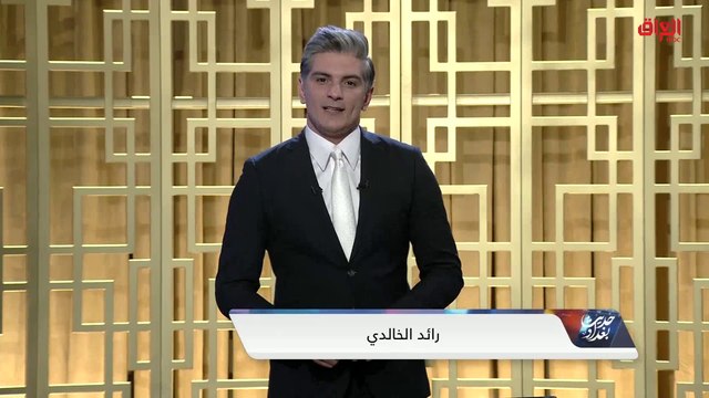 حلقة اليوم من حديث بغداد: النازحون وفصل الشتاء