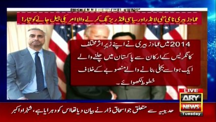 Who is Emad Zubair? What was Emad Zubair's relationship with Pakistan?