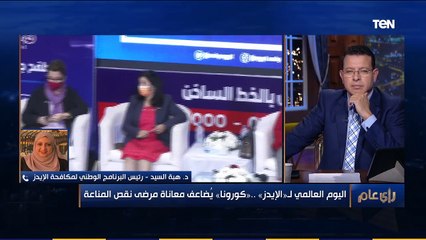 رئيس البرنامج الوطني لمكافحة الإيدز: 15500 مصاب بـ "الإيدز" في مصر.. والمرض مبقاش يخوف زي الأول
