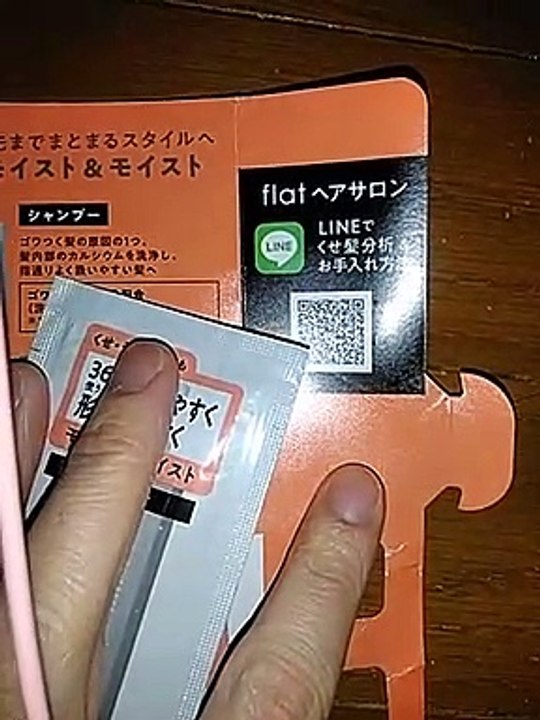 エッセンシャルピンクのシャンプー