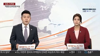 베트남서 코로나 확산…국제선 여객기 입국 중단